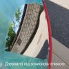 Дорожнє дзеркало під захисною плівкою